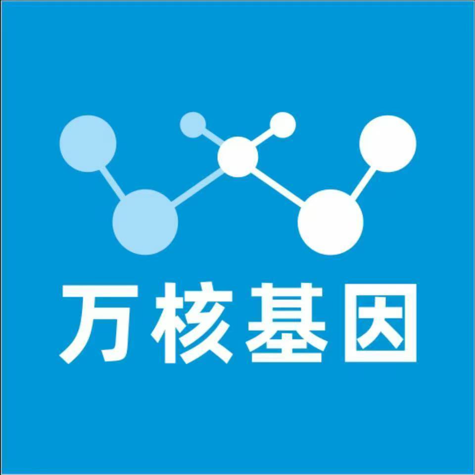 锦州凌海万核医学基因检测咨询服务点
